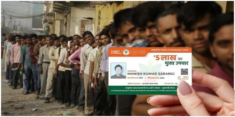 अब नही लगनी पड़ेगी लाइन! राशन दुकान या मोबाइल से मिनटों में बनाएं आयुष्मान कार्ड, 5 लाख तक इलाज फ्री